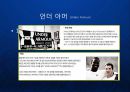 기능성 스포츠 의류의  블루오션을 개척한 언더 아머 Under Armour 포지셔닝 전략과 브랜드 마케팅 PPT 5페이지