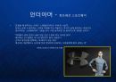 기능성 스포츠 의류의  블루오션을 개척한 언더 아머 Under Armour 포지셔닝 전략과 브랜드 마케팅 PPT 10페이지
