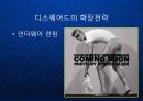 [디스퀘어드]이태리 프리미엄진 브랜드 DSQUARED2 브랜드 마케팅과 포트폴리오 확장전략 발표 PPT 13페이지