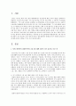 누리과정 중 의사소통영역의 내용범주에서 3세 4세 5세별 내용이 각각 강조 하고 있는 바를 분석하고 세부내용에서 연령별 차이가 어떻게 나타나는지에 대한 본인의 생각을 2가지 이상 제 2페이지