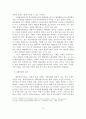 [졸업논문] 우리나라 해양레저 스포츠의 문제점과 활성화 방안에 관한 연구 12페이지