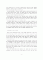 [졸업논문] 우리나라 해양레저 스포츠의 문제점과 활성화 방안에 관한 연구 13페이지