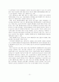 [졸업논문] 우리나라 해양레저 스포츠의 문제점과 활성화 방안에 관한 연구 14페이지