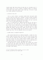 [졸업논문] 우리나라 해양레저 스포츠의 문제점과 활성화 방안에 관한 연구 21페이지