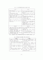 [졸업논문] 우리나라 해양레저 스포츠의 문제점과 활성화 방안에 관한 연구 23페이지