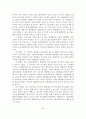 [졸업논문] 우리나라 해양레저 스포츠의 문제점과 활성화 방안에 관한 연구 27페이지
