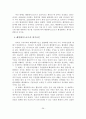 [졸업논문] 우리나라 해양레저 스포츠의 문제점과 활성화 방안에 관한 연구 28페이지