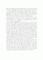[졸업논문] 우리나라 해양레저스포츠관광 활성화 방안에 관한 연구-요트산업을 중심으로- 4페이지