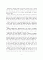 [졸업논문] 우리나라 해양레저스포츠관광 활성화 방안에 관한 연구-요트산업을 중심으로- 7페이지
