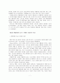 [졸업논문] 우리나라 해양레저스포츠관광 활성화 방안에 관한 연구-요트산업을 중심으로- 9페이지