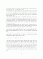 [졸업논문] 우리나라 해양레저스포츠관광 활성화 방안에 관한 연구-요트산업을 중심으로- 10페이지