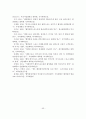 [졸업논문] 우리나라 해양레저스포츠관광 활성화 방안에 관한 연구-요트산업을 중심으로- 52페이지