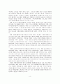 청소년 자원봉사활동의 실시 배경과 특성, 주요과제와 활성화 방안 4페이지