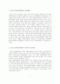 청소년 자원봉사활동의 실시배경과 특성을 기술하고 주요과제와 활성화 방안에 대해서 서술 2페이지