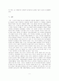청소년 자원봉사활동의 실시 배경과 특성을 기술하고 주요 과제와 활성화 방안에 대해 기술 5페이지