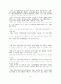 청소년 자원봉사활동의 개념,필요성, 기대효과, 구성체계, 문제점, 활성화 방안, 자원봉사론 4페이지