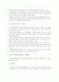 청소년 자원봉사활동의 개념,필요성, 기대효과, 구성체계, 문제점, 활성화 방안, 자원봉사론 5페이지
