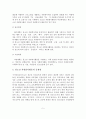 청소년 자원봉사활동의 개념,필요성, 기대효과, 구성체계, 문제점, 활성화 방안, 자원봉사론 6페이지