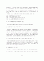 청소년 자원봉사활동의 개념,필요성, 기대효과, 구성체계, 문제점, 활성화 방안, 자원봉사론 7페이지