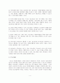 청소년 자원봉사활동의 실시 배경과 특성과 주요 과제와 활성화 방안 5페이지