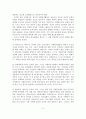 청소년 자원봉사활동의 실시 배경과 특성과 주요 과제와 활성화 방안 6페이지