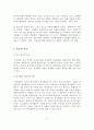 청소년 자원봉사활동의 실시 배경과 특성과 주요 과제와 활성화 방안 7페이지