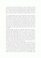 6.25참전용사 백선엽 장군의 회고록 감상문 3페이지