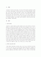 아동의 성조숙증의 정의, 원인, 예방법을 기술 2페이지