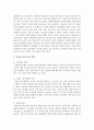아동의 성조숙증의 정의, 원인, 예방법을 기술 3페이지
