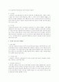아동의 성조숙증의 정의, 원인, 예방법을 기술 4페이지