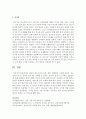 아동의 성조숙증의 정의, 원인, 예방법을 기술 5페이지