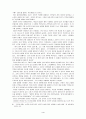 사기열전을 읽고 나서 4페이지