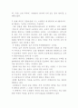 성공하고 싶다면 오피던트가 되라를  읽고 3페이지