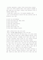 성공하고 싶다면 오피던트가 되라를  읽고 4페이지