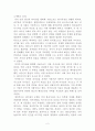 역사에서 리더를  만나다 2페이지