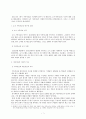 초기가족치료의 기초에 대한  고찰 2페이지
