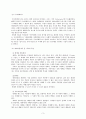 초기가족치료의 기초에 대한  고찰 4페이지