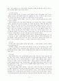 초기가족치료의 기초에 대한  고찰 5페이지