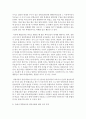 장애아 통합교육의 필요성과 장단점에 대해 현장사례를 들어 설명 6페이지