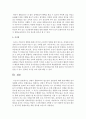 장애아 통합교육의 필요성과 장단점에 대해 현장사례를 들어 설명 7페이지