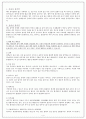 성인간호학 케이스, 농흉 케이스,3가지 간호진단 4페이지