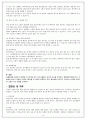 성인간호학 케이스, 농흉 케이스,3가지 간호진단 8페이지