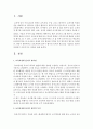 보육과정에 있어서 평가의 목적과 필요성을 기술 하고 평가의 과정에서 이루어지는 의의를 논하시오  2페이지