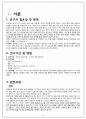 아동간호학 임상간호 사례연구 Meconium Aspiration Syndrome : MAS (태변흡입증후군) 3페이지