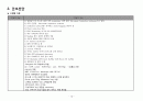 아동간호학 임상간호 사례연구 Meconium Aspiration Syndrome : MAS (태변흡입증후군) 18페이지