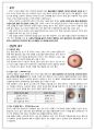 여성간호학  PROM 조기양막파열 20페이지