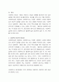 사회복지의 가치와 윤리의 개념과 차이점을 간단히 서술한 후 윤리적 딜레마의 상황에 대한 사례를 제시하고 분석한 후 해결방안에 대해 서술. 4페이지