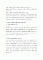 사회복지의 가치와 윤리의 개념과 차이점을 간단히 서술한 후 윤리적 딜레마의 상황에 대한 사례를 제시하고 분석한 후 해결방안에 대해 서술. 5페이지