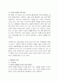 사회복지의 가치와 윤리의 개념과 차이점을 간단히 서술한 후 윤리적 딜레마의 상황에 대한 사례를 제시하고 분석한 후 해결방안에 대해 서술. 6페이지