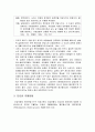 [사회복지정책론] 건강보험 - 건강보험의 특징, 진료비 본인부담제, 진료비 지불방법, 국민건강보험에 대한 이해와 정리 4페이지